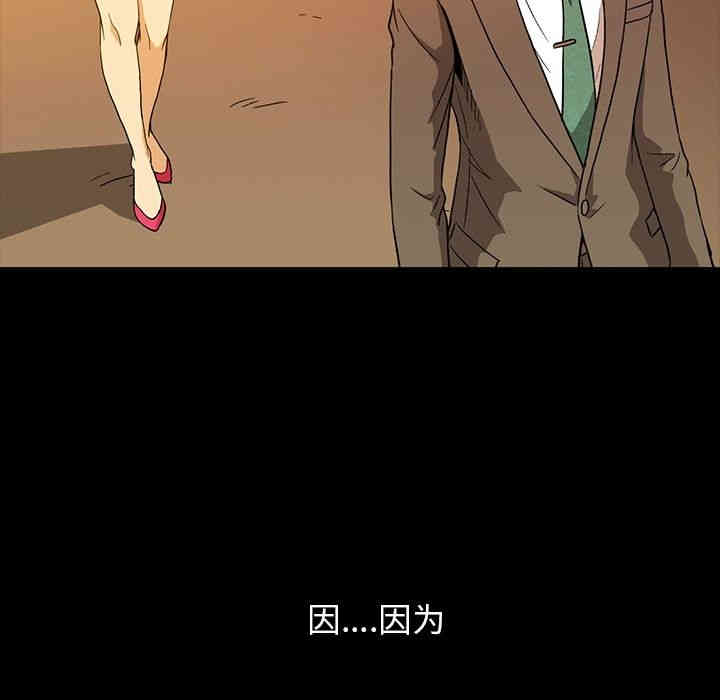 韩国漫画蜜毒韩漫_蜜毒-第6话在线免费阅读-韩国漫画-第94张图片