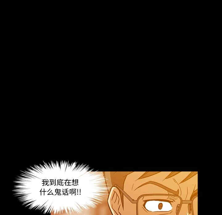 韩国漫画蜜毒韩漫_蜜毒-第6话在线免费阅读-韩国漫画-第97张图片