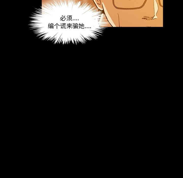 韩国漫画蜜毒韩漫_蜜毒-第6话在线免费阅读-韩国漫画-第98张图片