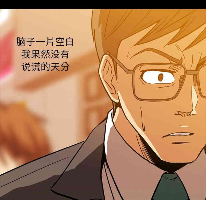 韩国漫画蜜毒韩漫_蜜毒-第6话在线免费阅读-韩国漫画-第99张图片