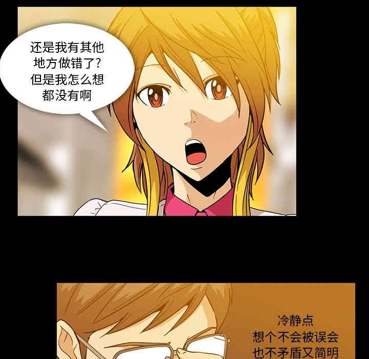 韩国漫画蜜毒韩漫_蜜毒-第7话在线免费阅读-韩国漫画-第9张图片