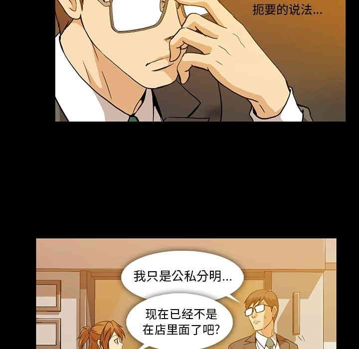 韩国漫画蜜毒韩漫_蜜毒-第7话在线免费阅读-韩国漫画-第10张图片