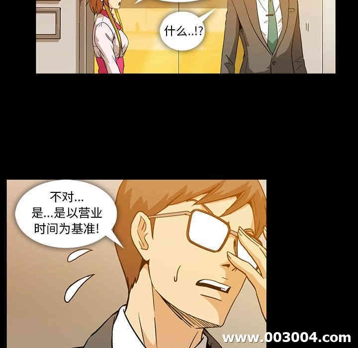 韩国漫画蜜毒韩漫_蜜毒-第7话在线免费阅读-韩国漫画-第11张图片