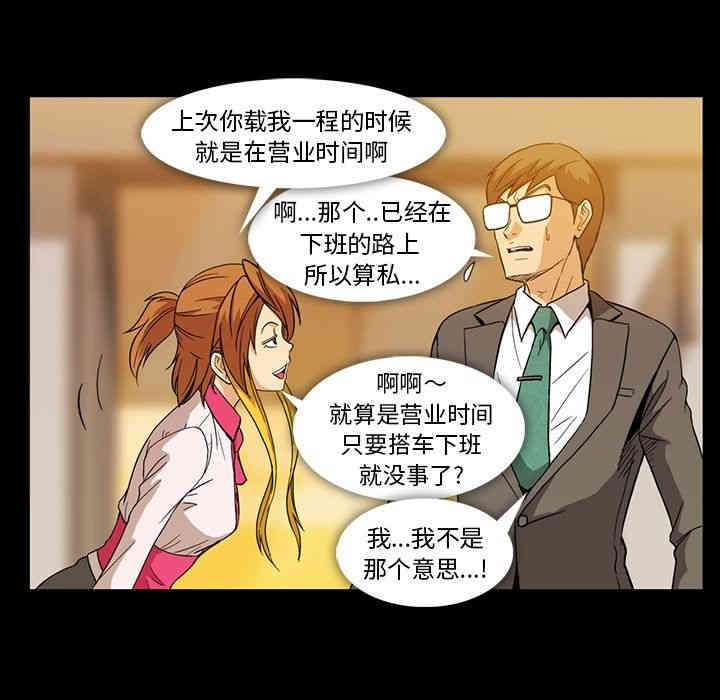 韩国漫画蜜毒韩漫_蜜毒-第7话在线免费阅读-韩国漫画-第13张图片