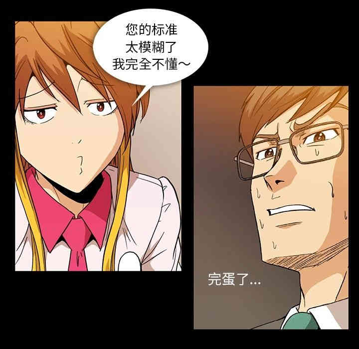 韩国漫画蜜毒韩漫_蜜毒-第7话在线免费阅读-韩国漫画-第14张图片