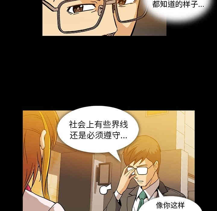 韩国漫画蜜毒韩漫_蜜毒-第7话在线免费阅读-韩国漫画-第24张图片