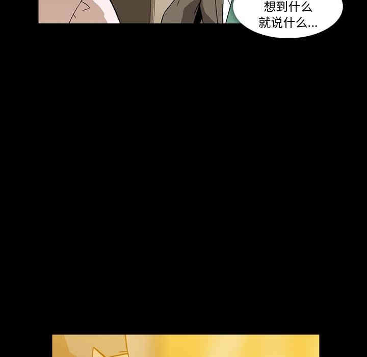 韩国漫画蜜毒韩漫_蜜毒-第7话在线免费阅读-韩国漫画-第25张图片