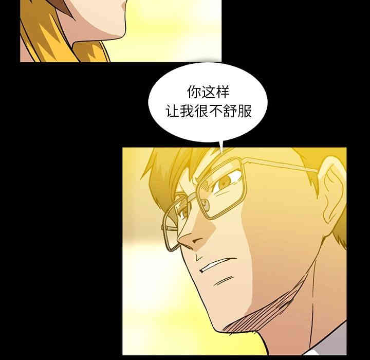 韩国漫画蜜毒韩漫_蜜毒-第7话在线免费阅读-韩国漫画-第45张图片