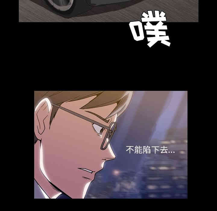 韩国漫画蜜毒韩漫_蜜毒-第7话在线免费阅读-韩国漫画-第50张图片