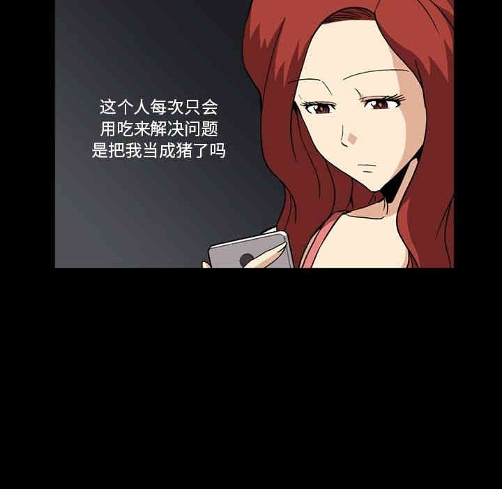 韩国漫画蜜毒韩漫_蜜毒-第7话在线免费阅读-韩国漫画-第70张图片