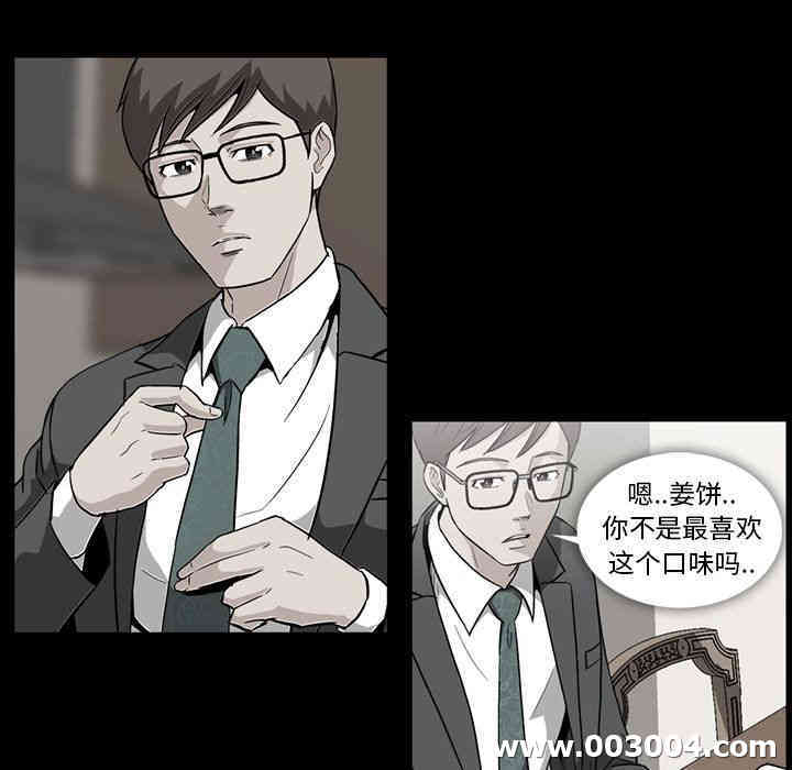 韩国漫画蜜毒韩漫_蜜毒-第7话在线免费阅读-韩国漫画-第71张图片
