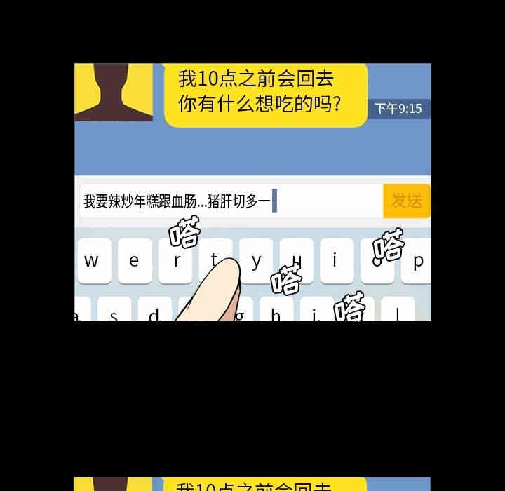 韩国漫画蜜毒韩漫_蜜毒-第7话在线免费阅读-韩国漫画-第73张图片