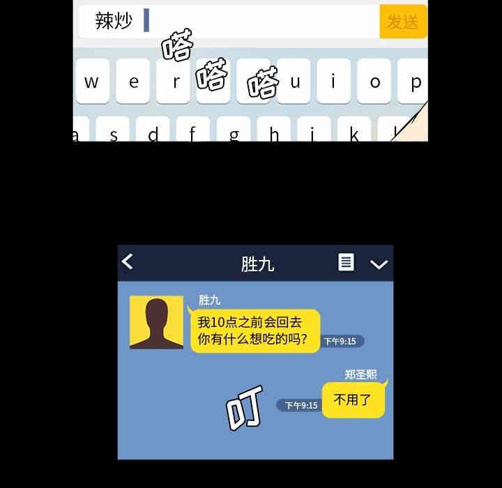 韩国漫画蜜毒韩漫_蜜毒-第7话在线免费阅读-韩国漫画-第75张图片