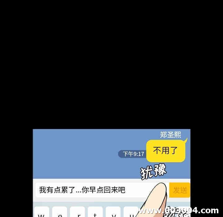 韩国漫画蜜毒韩漫_蜜毒-第7话在线免费阅读-韩国漫画-第77张图片