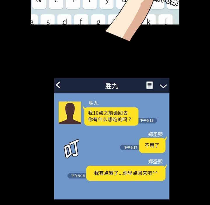 韩国漫画蜜毒韩漫_蜜毒-第7话在线免费阅读-韩国漫画-第78张图片
