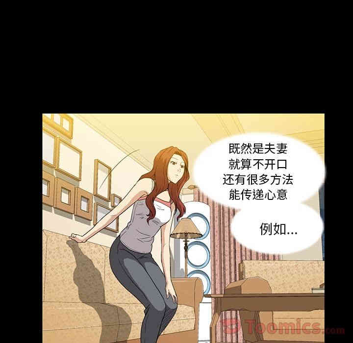 韩国漫画蜜毒韩漫_蜜毒-第7话在线免费阅读-韩国漫画-第80张图片