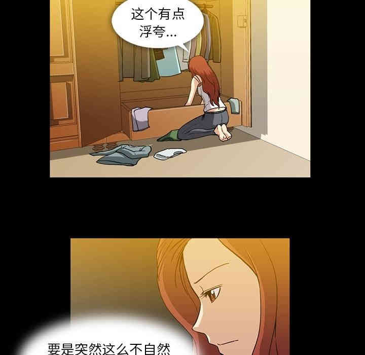 韩国漫画蜜毒韩漫_蜜毒-第7话在线免费阅读-韩国漫画-第85张图片
