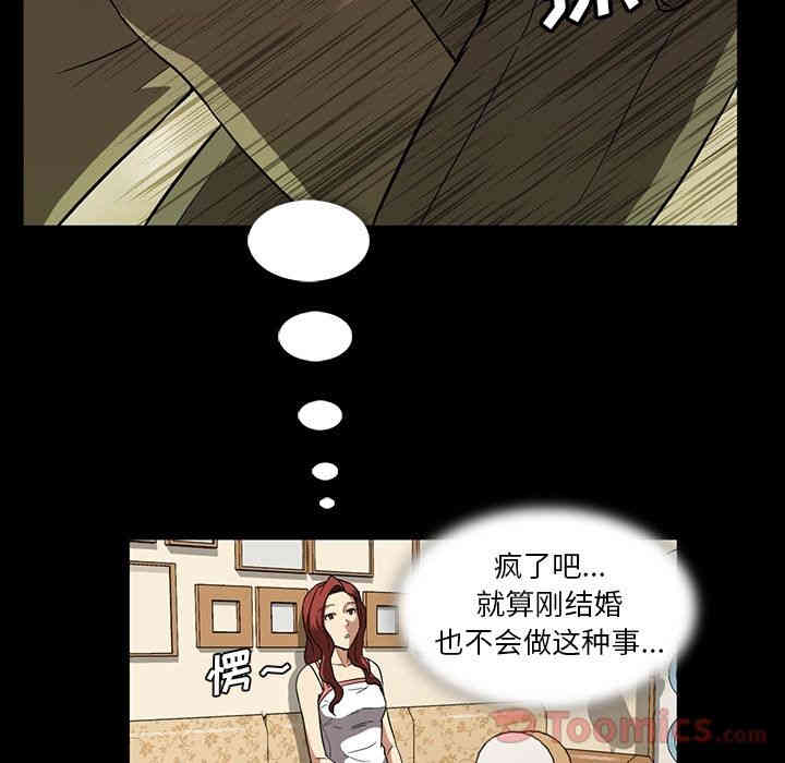 韩国漫画蜜毒韩漫_蜜毒-第8话在线免费阅读-韩国漫画-第8张图片