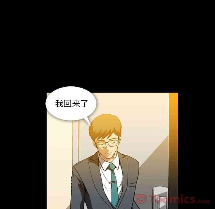 韩国漫画蜜毒韩漫_蜜毒-第8话在线免费阅读-韩国漫画-第10张图片