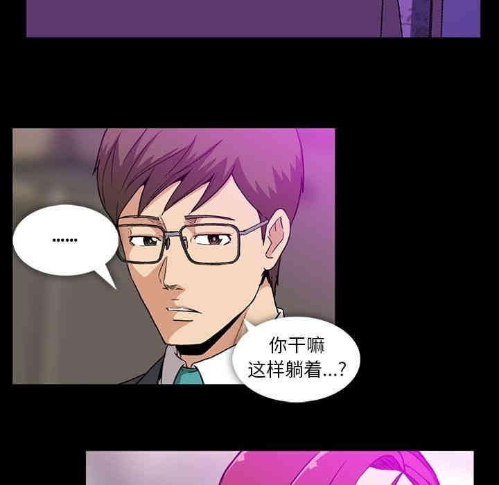 韩国漫画蜜毒韩漫_蜜毒-第8话在线免费阅读-韩国漫画-第14张图片