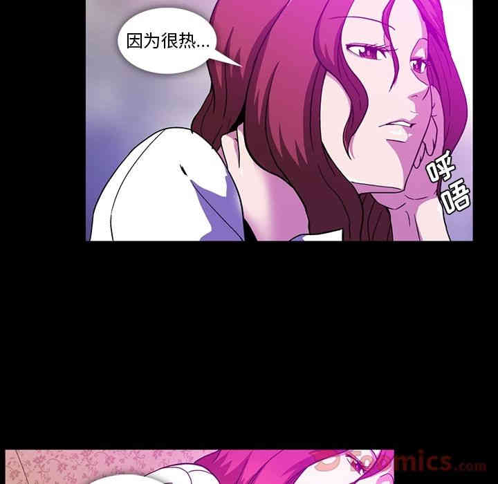 韩国漫画蜜毒韩漫_蜜毒-第8话在线免费阅读-韩国漫画-第15张图片