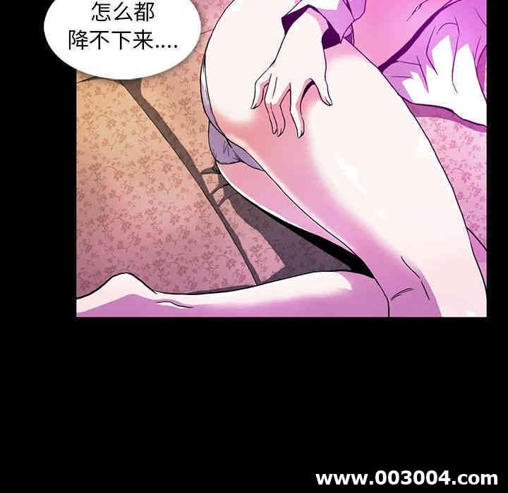 韩国漫画蜜毒韩漫_蜜毒-第8话在线免费阅读-韩国漫画-第17张图片