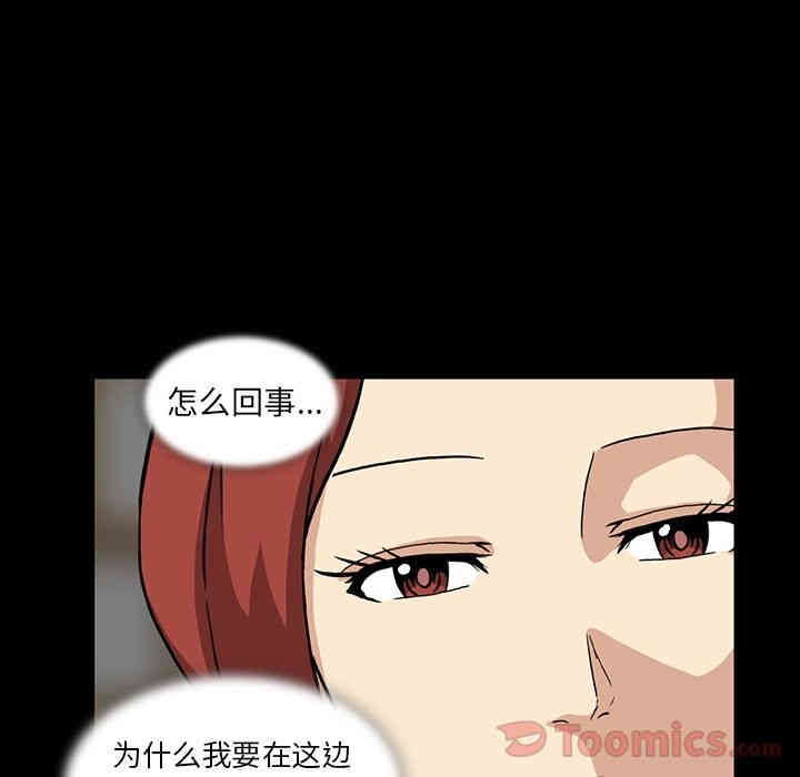 韩国漫画蜜毒韩漫_蜜毒-第8话在线免费阅读-韩国漫画-第27张图片