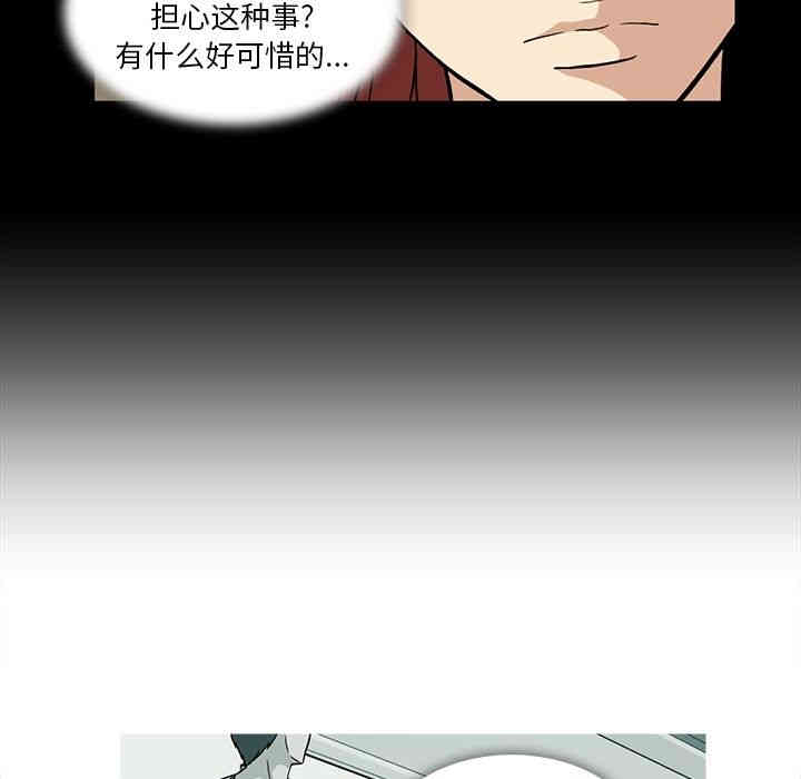 韩国漫画蜜毒韩漫_蜜毒-第8话在线免费阅读-韩国漫画-第28张图片