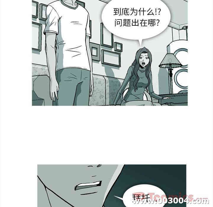 韩国漫画蜜毒韩漫_蜜毒-第8话在线免费阅读-韩国漫画-第29张图片