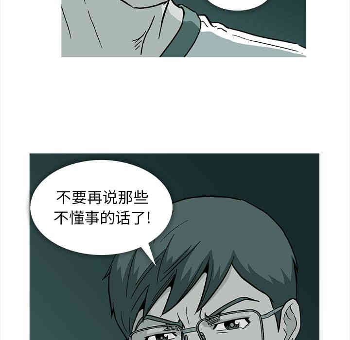 韩国漫画蜜毒韩漫_蜜毒-第8话在线免费阅读-韩国漫画-第30张图片