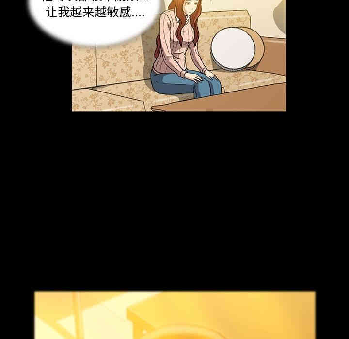 韩国漫画蜜毒韩漫_蜜毒-第8话在线免费阅读-韩国漫画-第33张图片