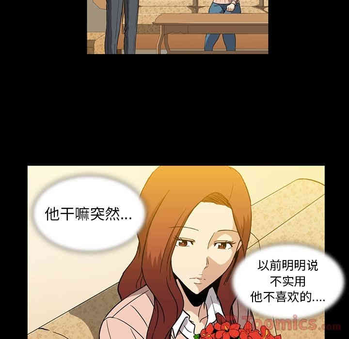 韩国漫画蜜毒韩漫_蜜毒-第8话在线免费阅读-韩国漫画-第45张图片