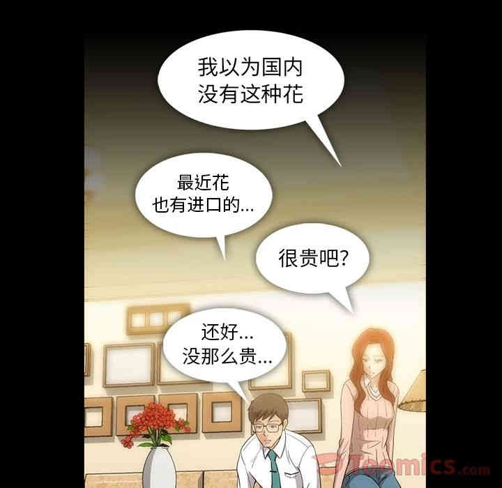 韩国漫画蜜毒韩漫_蜜毒-第8话在线免费阅读-韩国漫画-第51张图片