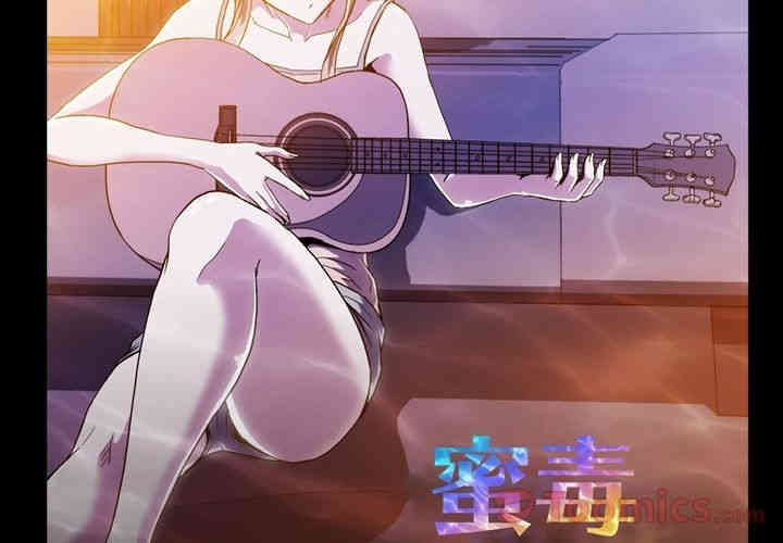 韩国漫画蜜毒韩漫_蜜毒-第9话在线免费阅读-韩国漫画-第2张图片