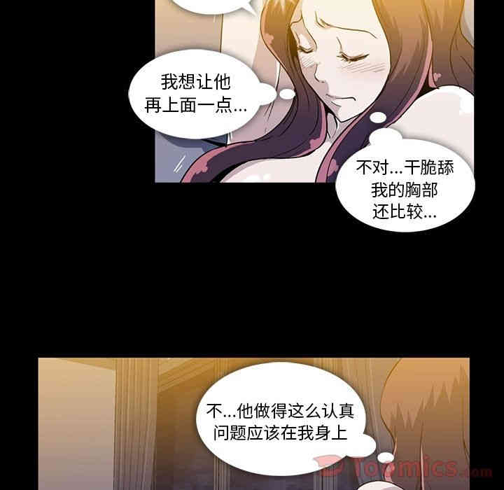 韩国漫画蜜毒韩漫_蜜毒-第9话在线免费阅读-韩国漫画-第7张图片