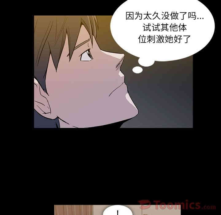 韩国漫画蜜毒韩漫_蜜毒-第9话在线免费阅读-韩国漫画-第20张图片