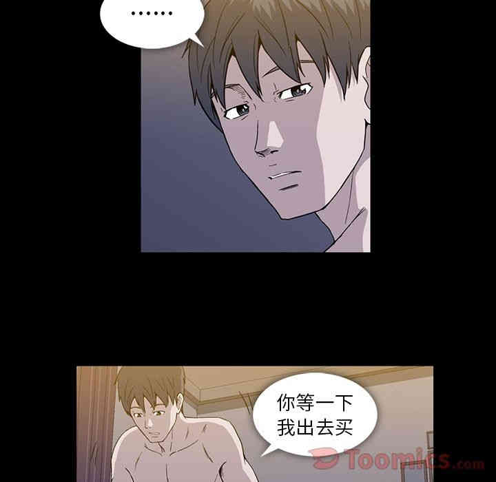 韩国漫画蜜毒韩漫_蜜毒-第9话在线免费阅读-韩国漫画-第44张图片