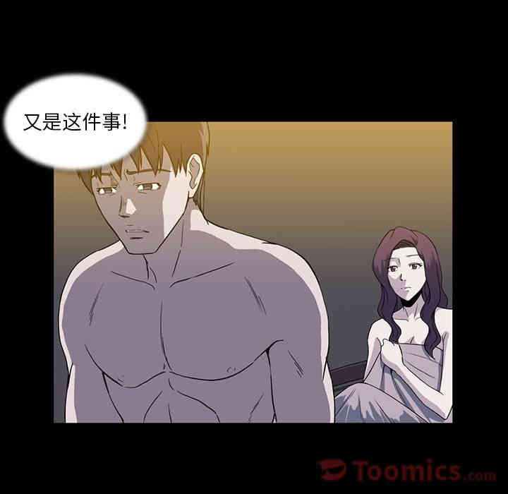韩国漫画蜜毒韩漫_蜜毒-第9话在线免费阅读-韩国漫画-第49张图片