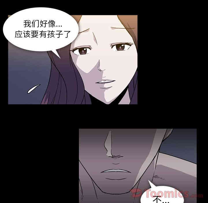 韩国漫画蜜毒韩漫_蜜毒-第9话在线免费阅读-韩国漫画-第50张图片