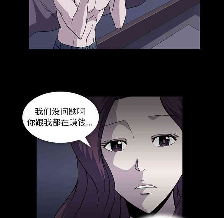 韩国漫画蜜毒韩漫_蜜毒-第9话在线免费阅读-韩国漫画-第52张图片