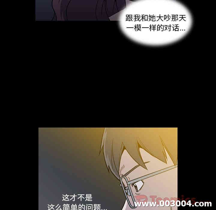 韩国漫画蜜毒韩漫_蜜毒-第9话在线免费阅读-韩国漫画-第53张图片