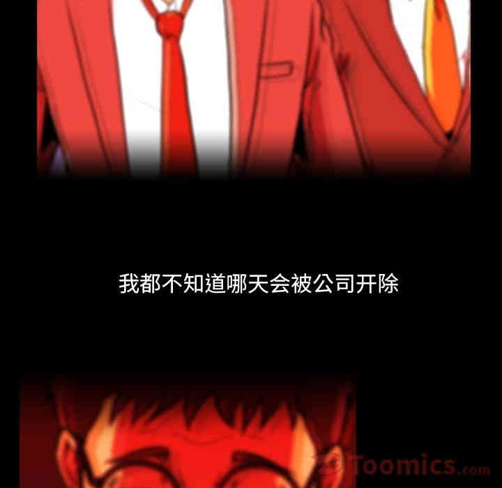 韩国漫画蜜毒韩漫_蜜毒-第9话在线免费阅读-韩国漫画-第55张图片