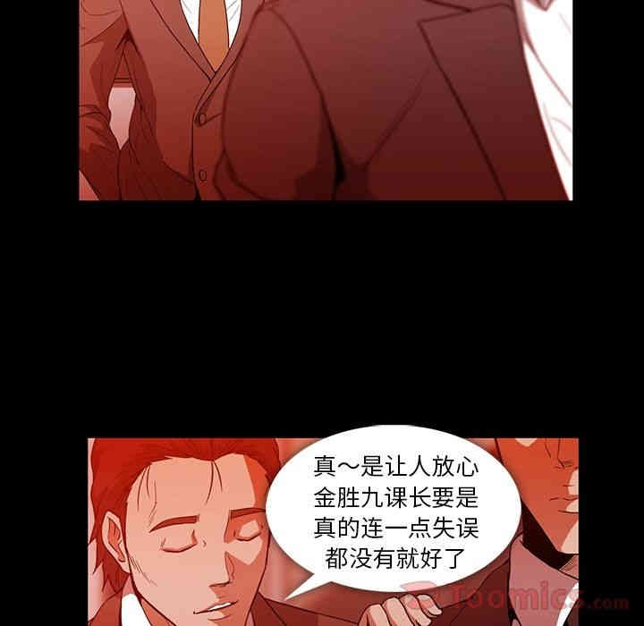 韩国漫画蜜毒韩漫_蜜毒-第9话在线免费阅读-韩国漫画-第58张图片