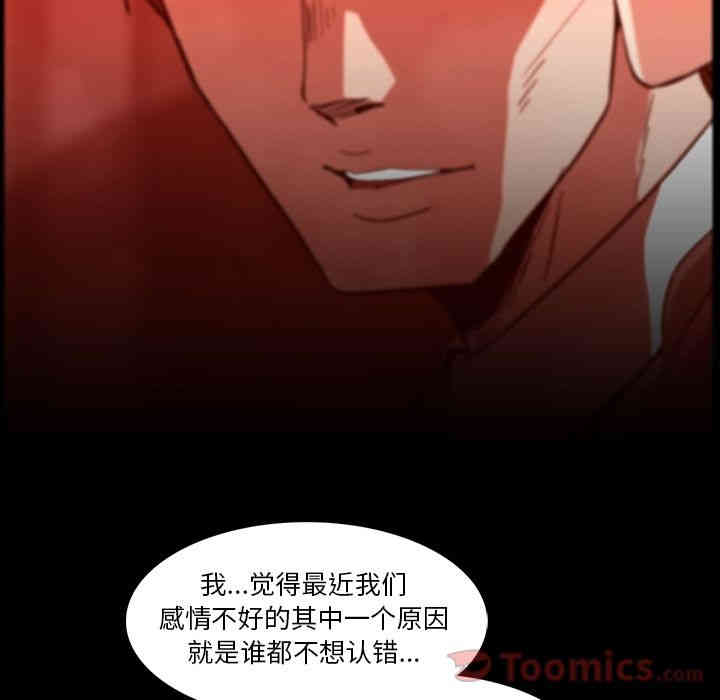 韩国漫画蜜毒韩漫_蜜毒-第9话在线免费阅读-韩国漫画-第60张图片