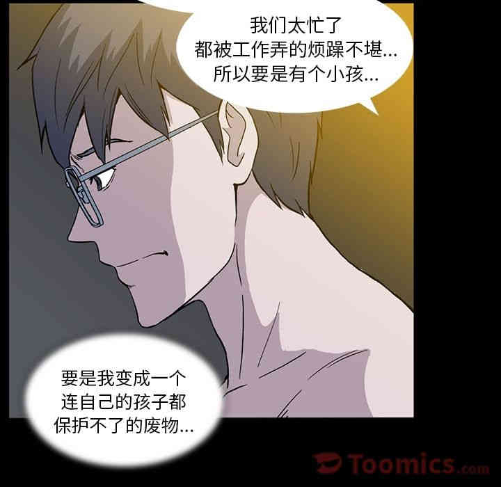 韩国漫画蜜毒韩漫_蜜毒-第9话在线免费阅读-韩国漫画-第61张图片