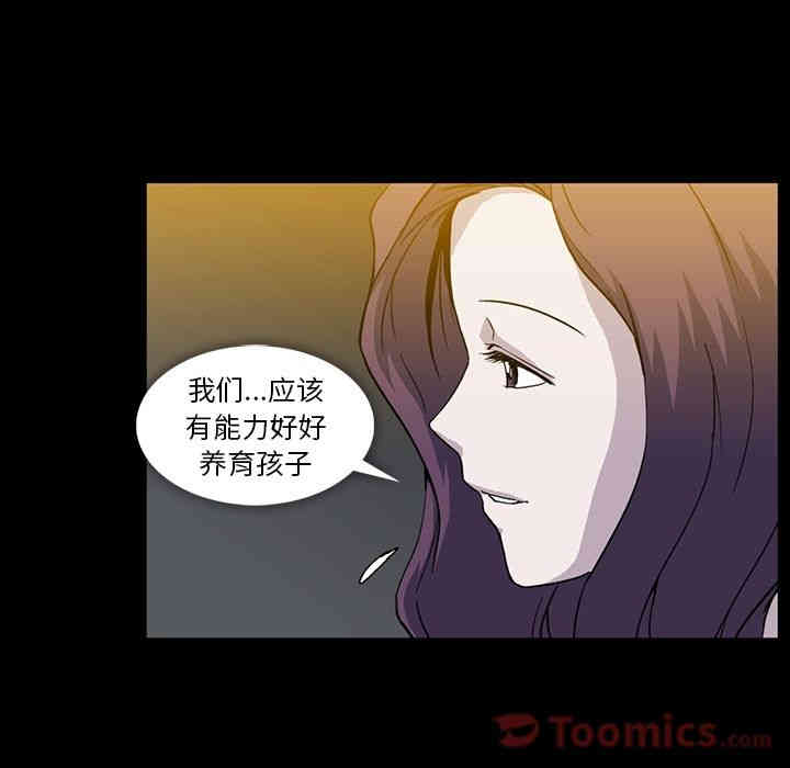 韩国漫画蜜毒韩漫_蜜毒-第9话在线免费阅读-韩国漫画-第63张图片