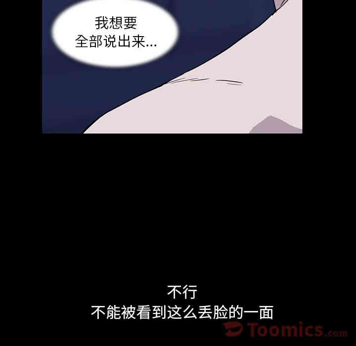 韩国漫画蜜毒韩漫_蜜毒-第9话在线免费阅读-韩国漫画-第70张图片