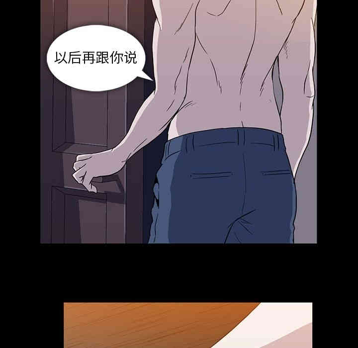 韩国漫画蜜毒韩漫_蜜毒-第9话在线免费阅读-韩国漫画-第72张图片