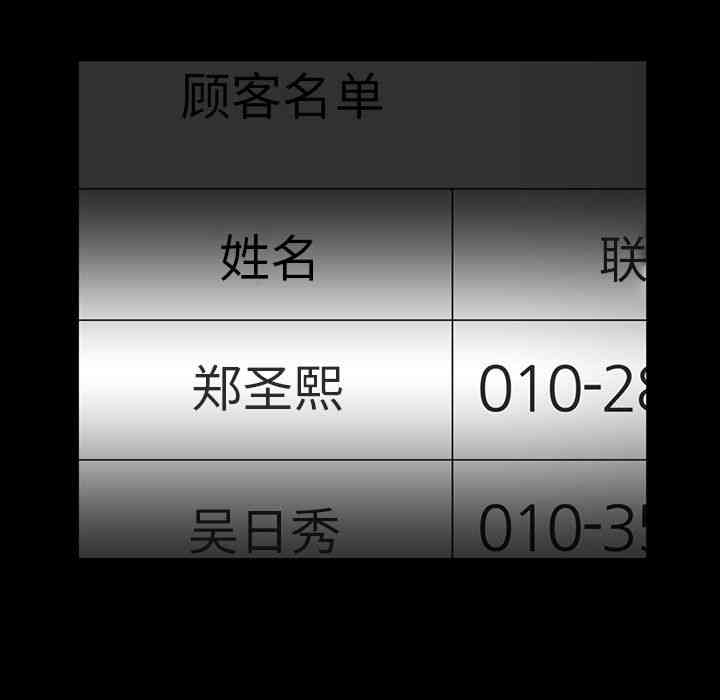 韩国漫画蜜毒韩漫_蜜毒-第10话在线免费阅读-韩国漫画-第21张图片