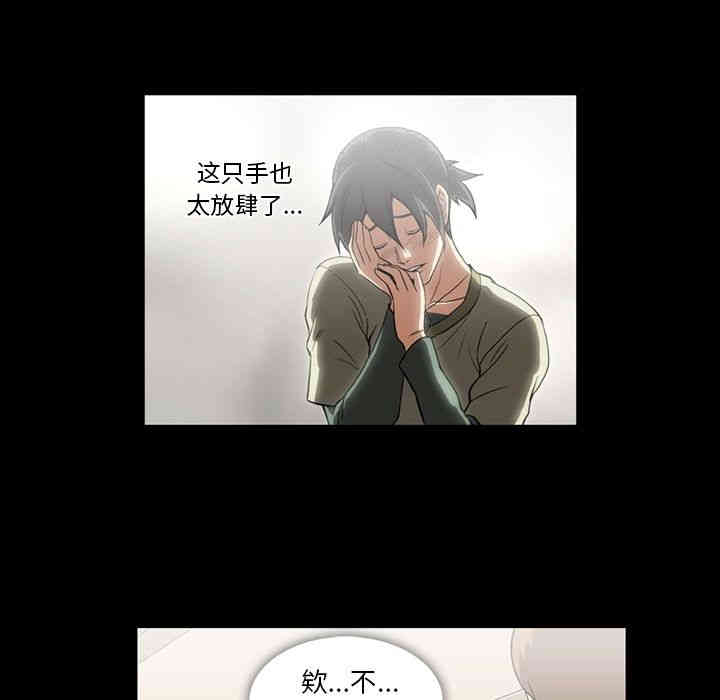 韩国漫画蜜毒韩漫_蜜毒-第10话在线免费阅读-韩国漫画-第25张图片